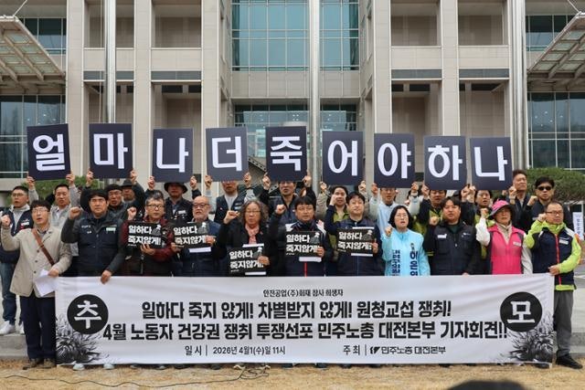"화재경보기 울리자 직원이 껐다"… 손주환 안전공업 대표 등 5명 입건