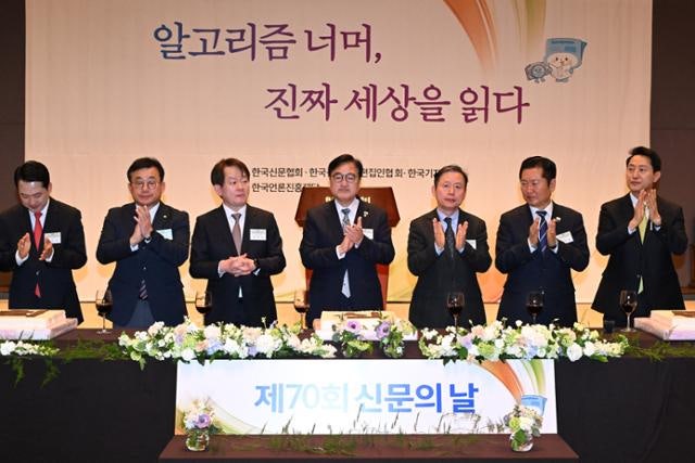 신문의날 70돌… "속도보다 정확, 자극보다 신뢰가 신문 존재 이유"