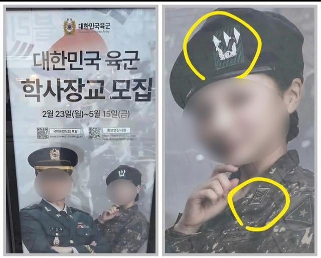 대위 모자에 옷깃 계급은 상사…길 잃은 육군  [무기로 읽는 세상]