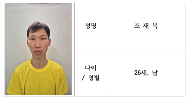 '캐리어 시신' 장모 살해한 사위 26세 조재복... 신상공개