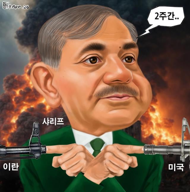한국일보 4월 9일자 만평