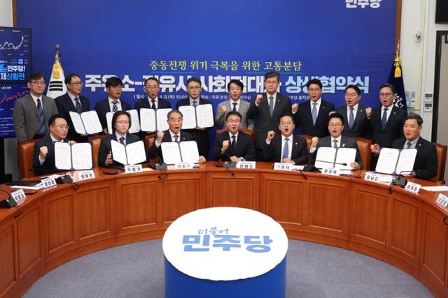 與, 정유사-주유소와 상생협약... 사후정산 폐지·전속거래 손질