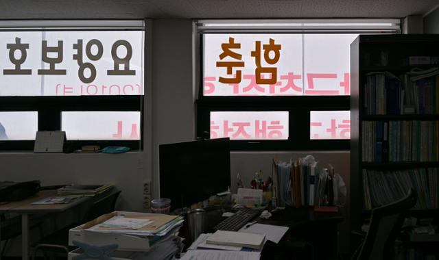 1일 서울시내에 대형 현수막을 설치한 선거사무소로 인해 사무실이 어두워져있다. 최주연 기자