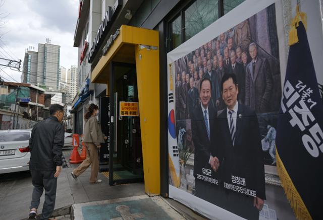 1일 마포구의 한 예비후보 사무소 1층에 예비후보와 특정 당 대표가 함께 촬영한 사진이 게시돼있다. 최주연 기자