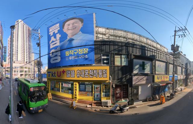 1일 서울 동작구의 한 예비후보 선거사무실에 대형 선거현수막이 비계를 이용해 설치돼있다. 최주연 기자