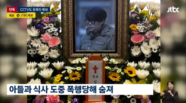 고(故) 김창민 감독이 집단 폭행 피해로 세상을 떠났다는 사실이 뒤늦게 알려지면서 공분이 일고 있다.'JTBC 뉴스' 방송 캡처