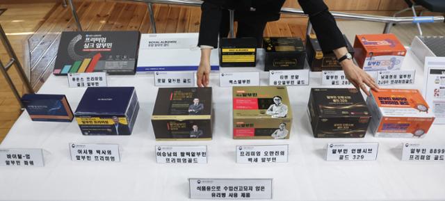 13일 오후 서울 양천구 서울지방식품의약품안전청에 부당광고로 적발된‘알부민 식품’업체 제품들이 진열돼 있다.뉴스1