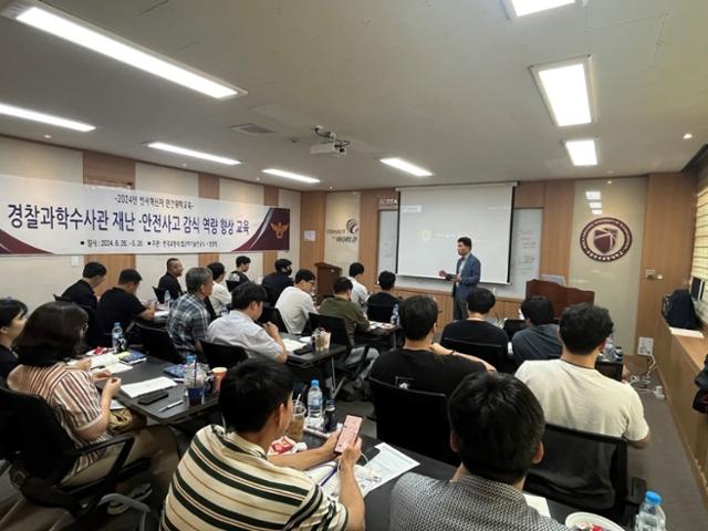 ‘경찰과학수사관 재난·안전사고 감식역량 과정’ 을 듣고있는 전국 경찰과학수사관