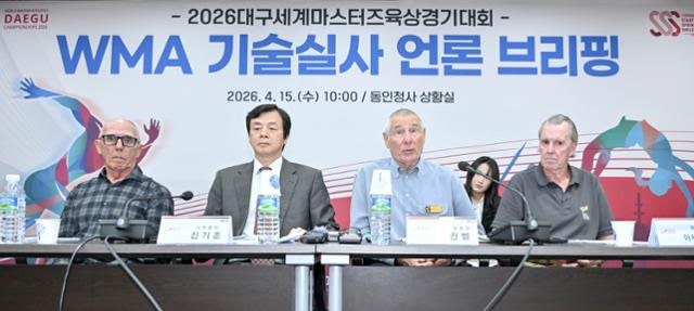 WMA 기술실사단, 대구 대회 준비 '합격점'… "안전 점검 총력"