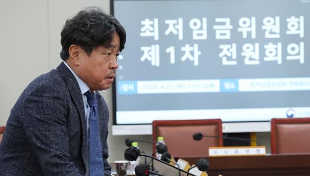 최저임금위원장에 권순원 교수…민주노총 "내란 정권 부역 인사" 퇴장