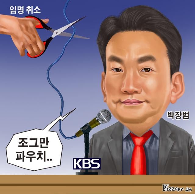 한국일보 4월 22일자 만평