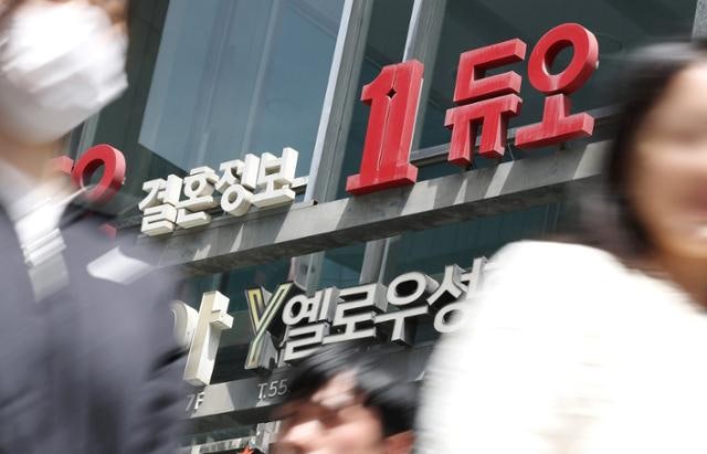 "결혼하려다 다 털렸다" 듀오 '회원 43만 명' 신상 통째로 유출