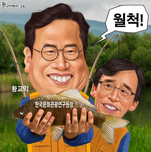 한국일보 4월 24일자 만평