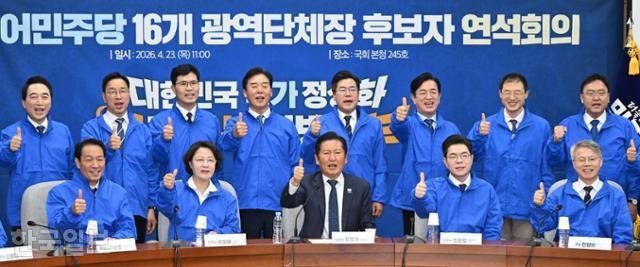 민주당 모이는 자리에 대구, 경남만 빠진 이유... '보수 결집할라' 한시도 눈 못 뗀다