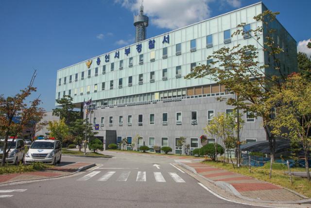 경기 용인서부경찰서.경기남부경찰청 제공