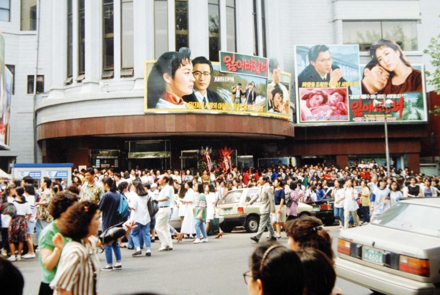 1991년 영화 '잃어버린 너'를 상영하는 서울 중구 퇴계로 스카라극장 앞에 관객들이 몰려있다. 한국일보 자료사진