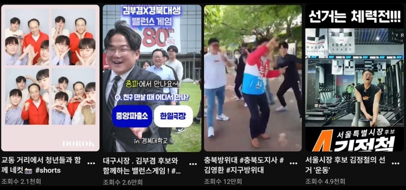 청년표 겨냥 '쇼츠' 찍는 후보들… "미래 해법 없다면 무슨 소용인가요" [지선 D-30]