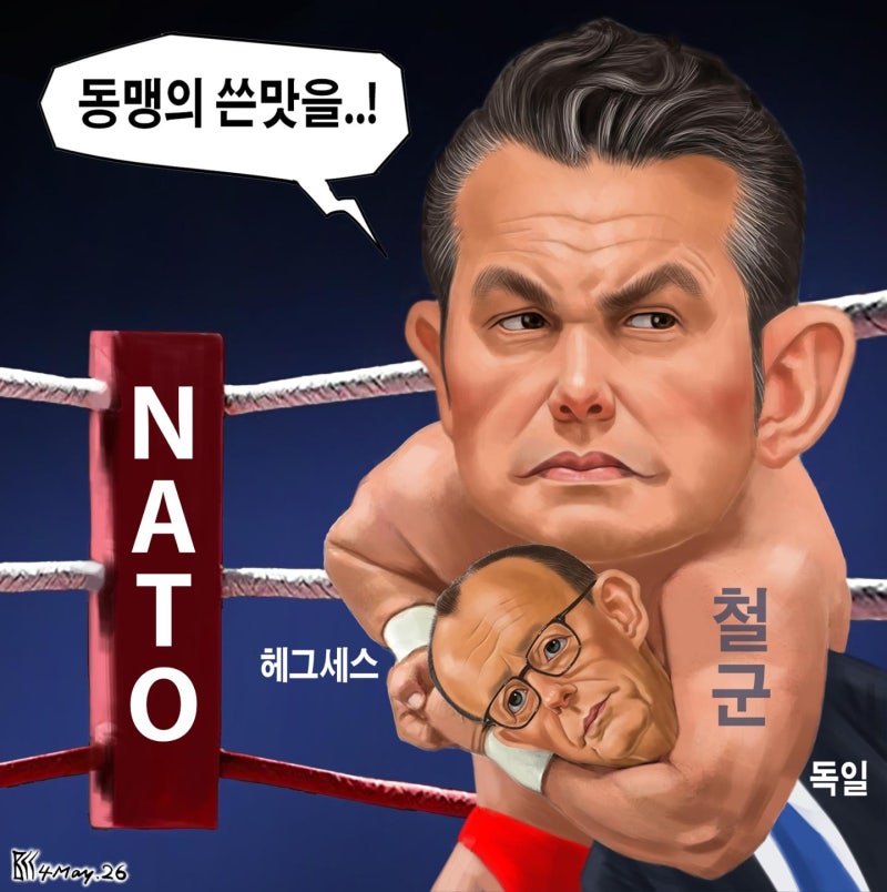 한국일보 5월 4일자 만평