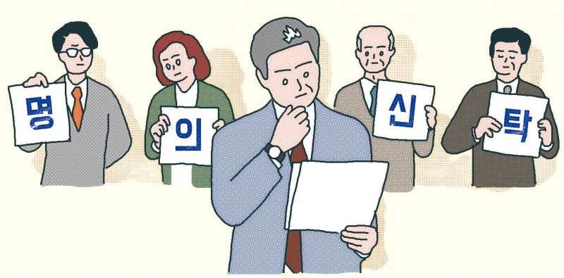 선친이 남긴 주식, '명의 신탁'이라는데 반환할 의무가 있을까? [중·꺾·마+: 중년 꺾이지 않는 마음]
