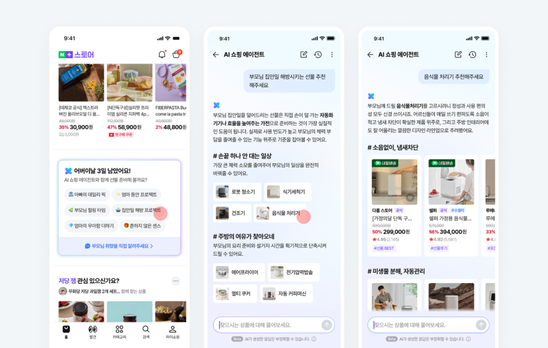 AI 에이전트가 선물도 추천... 네이버, 대화형 쇼핑 강화