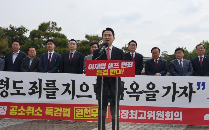 청와대 앞에 선 장동혁 "李 대통령, 감옥 안 가겠다는 생각밖에 없어"