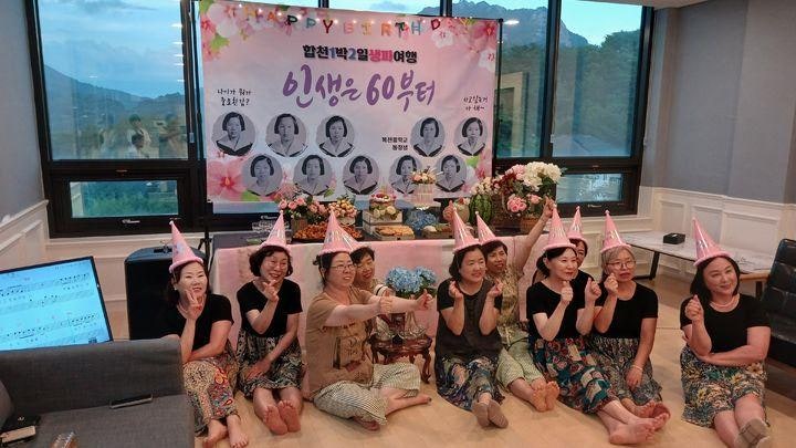 "생일이면 숙식·체험 반값" 합천, 1박 2일 '생파 여행' 띄운다