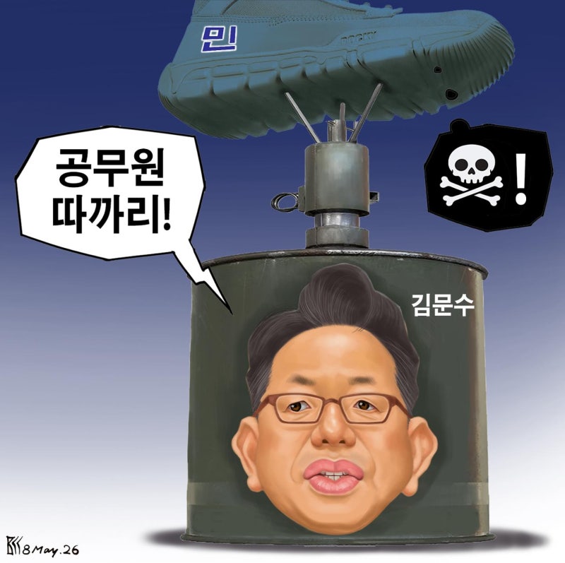 한국일보 5월 8일자 만평