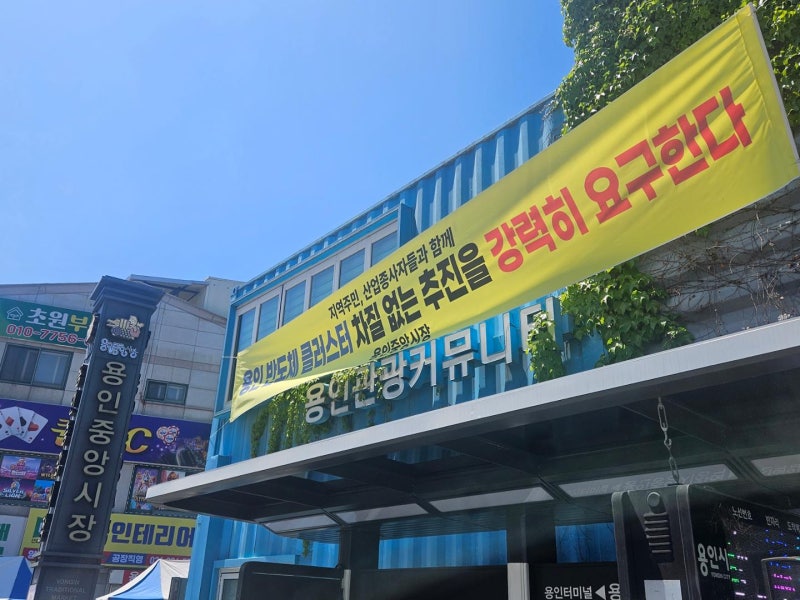 이재명 대변인 VS 첫 재선시장 도전... 반도체 국가산단 사활 걸린 용인 [6·3 격전지를 가다]