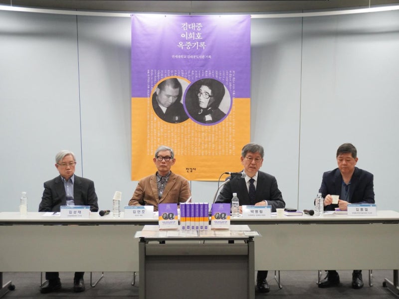 김대중을 세계와 연결시킨 이희호 친필기록, 책으로 처음 공개