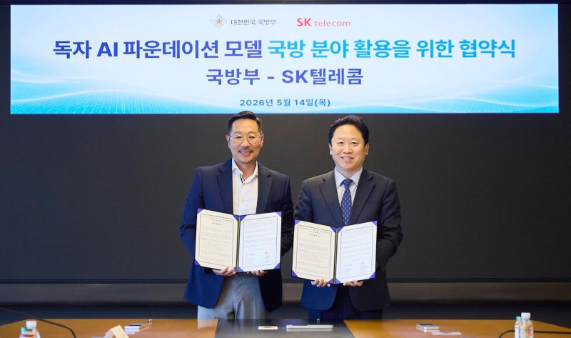 SKT 독자 AI 모델 '에이닷엑스', 국방 현장에 도입된다