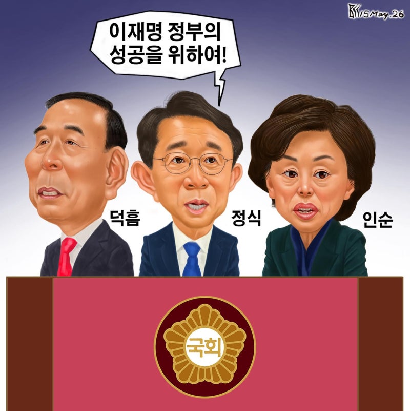 한국일보 5월 15일자 만평
