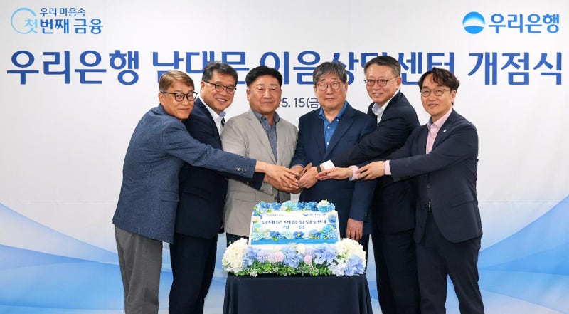 우리은행, 금융 고민 함께 해결… 우리 이음상담센터 신설