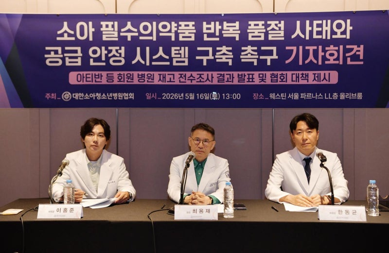 [사설] 반복되는 소아 필수의약품 공급 차질, 땜질 처방 안 된다