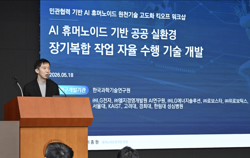 "중국 1만대, 한국 30대... 2030년까지 국가대표 휴머노이드 만든다"