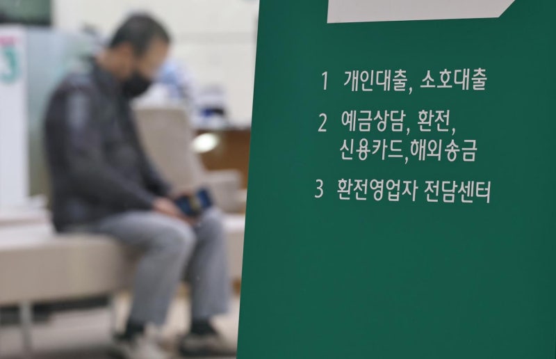 불장에 '마이너스통장' 잔액 껑충, 금리도 올라... 가계·은행 부담 커진다