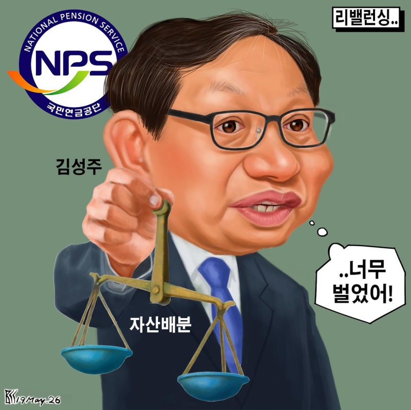 한국일보 5월 19일자 만평