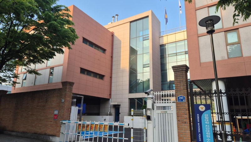 [단독] 8년 만에 다시 문 여는 한남동 '정보분실'... 앞으론 정보경찰 교육센터