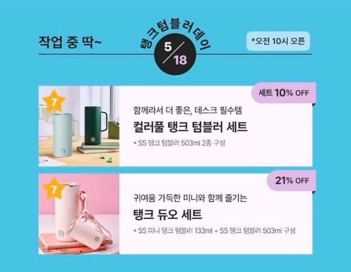 [지평선] 스타벅스의 만행