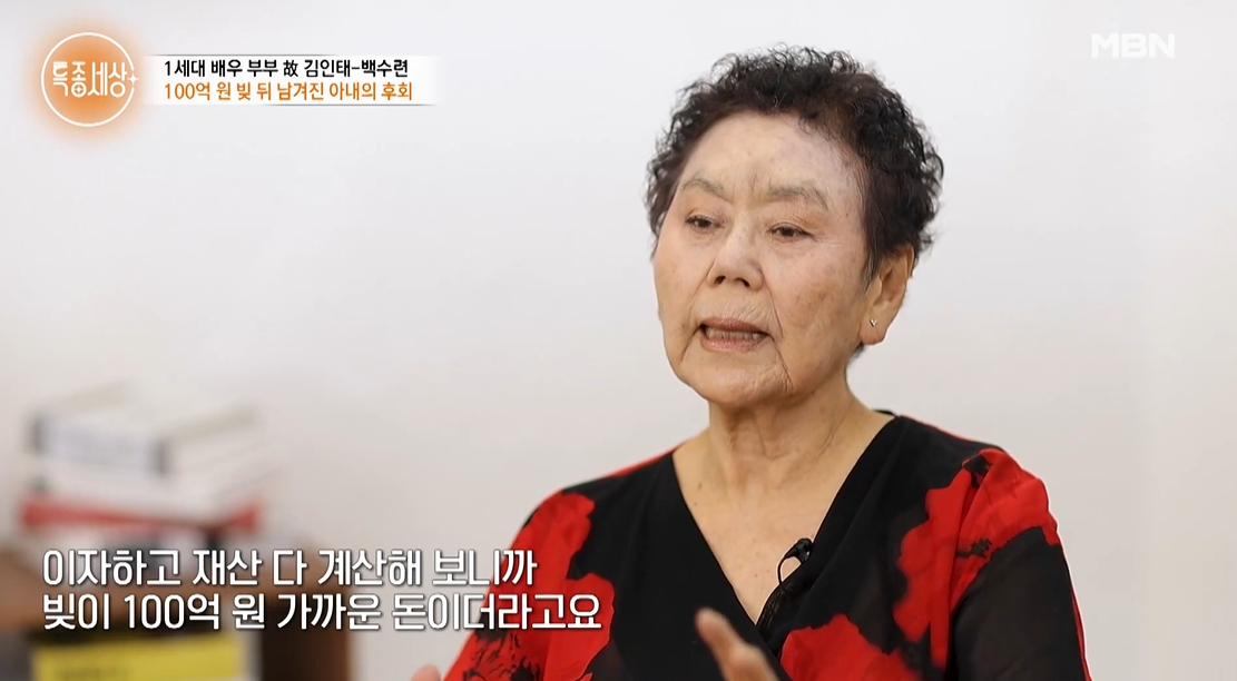 <b>백수련</b> "사업 실패로 <b>빚</b> <b>100억</b>, 남편 투병까지"