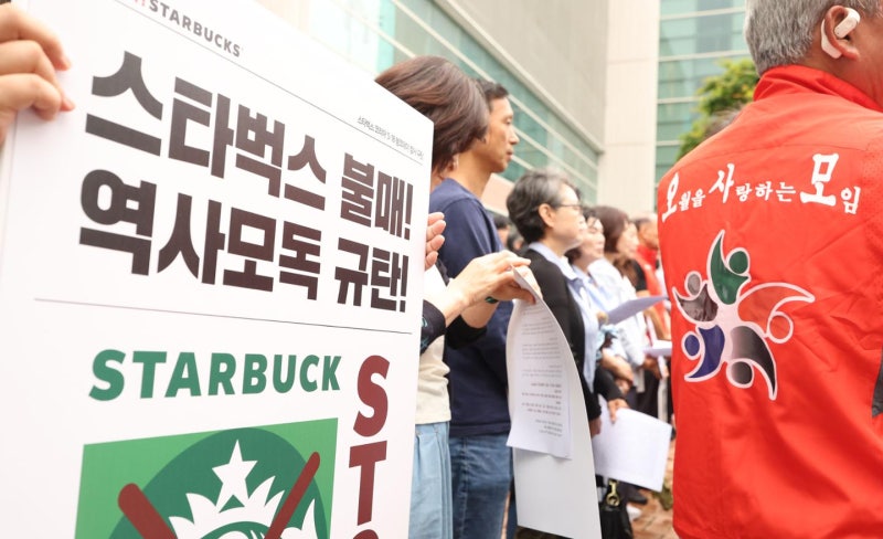 "역사 모독! 커피 배달 거부!"...라이더도 관가도 '스타벅스 불매' 거센 후폭풍