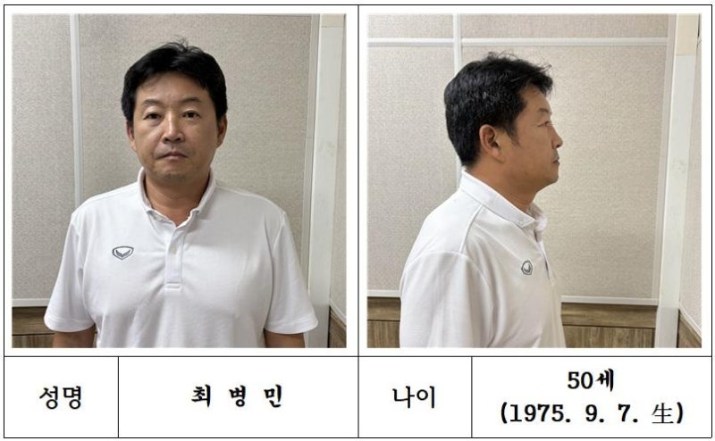 텔레그램 속 '청담사장' 정체? 마약왕 박왕열의 배후였다