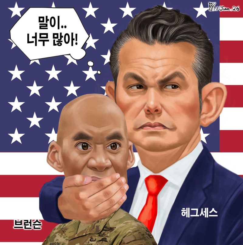 한국일보 6월 1일자 만평