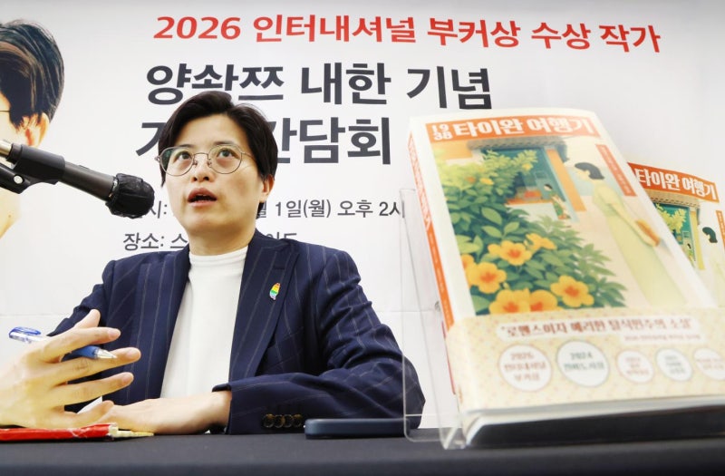 '대만 최초 부커상' 양솽쯔, 일제강점기 여성 이야기 쓴 이유는