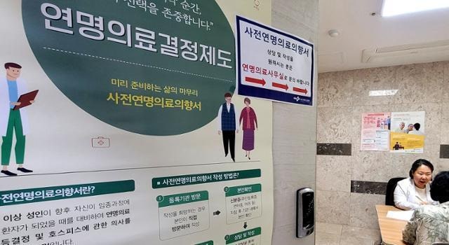 "연명 의료 안 받겠다" 이제 '온라인'으로… 중단 시기 확대 논의 시작