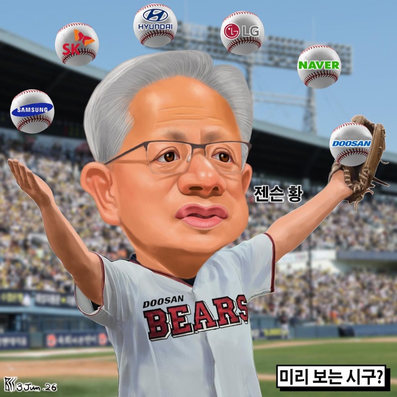 한국일보 6월 3일자 만평