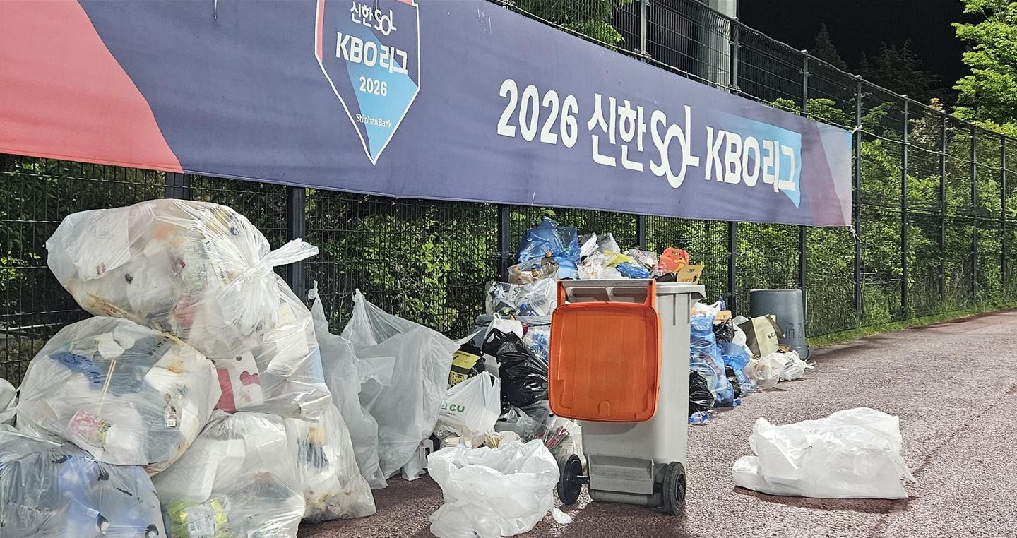 KBO "폐기물 가파른 증가 인지… 분리수거함 증설·포상제도 마련 검토" [최다 관중의 그림자, 야구장 폐기물]