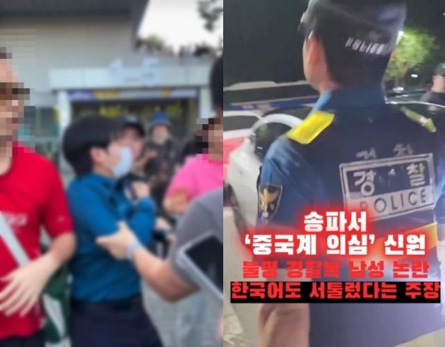 "中 공안?" 잠실 시위대발 루머에… 경찰청 "억측, 모두 한국 경찰"