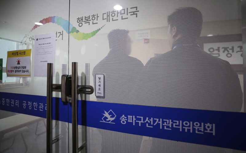 [단독] 투표용지 논란에도 쌈짓돈 2억… 선관위 직원들 '보너스' 챙긴다
