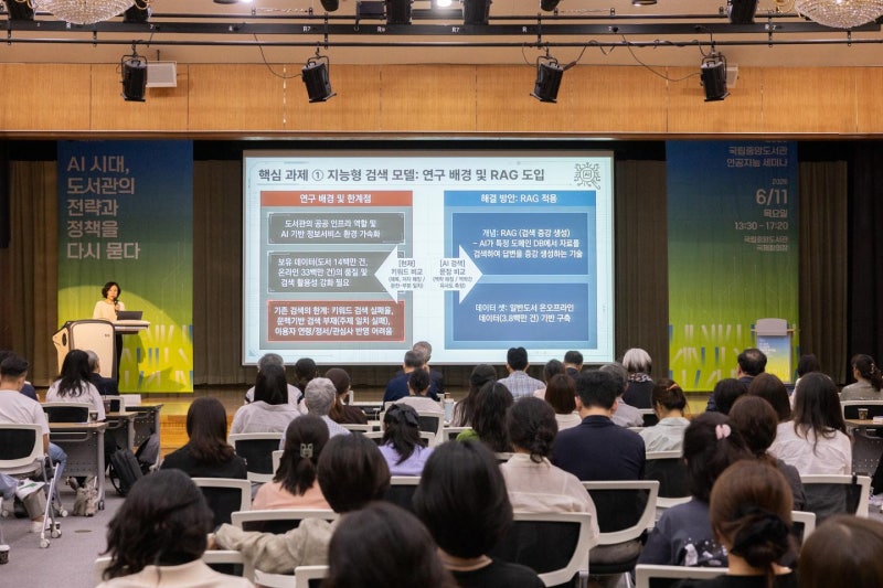 "챗GPT에 물어보지 도서관 왜 가요"… AI 시대, 도서관 역할과 책임은
