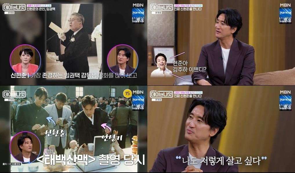 <b>신현준</b> "故 김수미, '가문의 영광'서부터 엄마라고 불러… "
